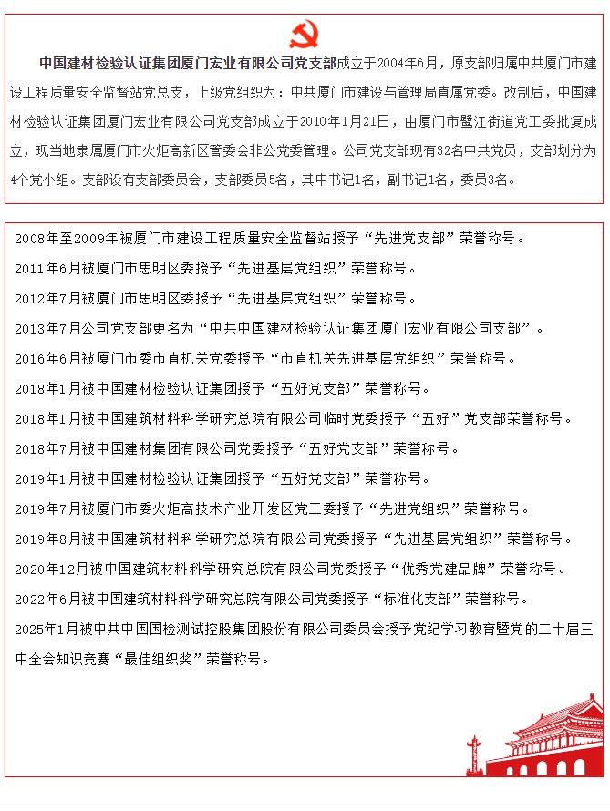 支部简介.jpg